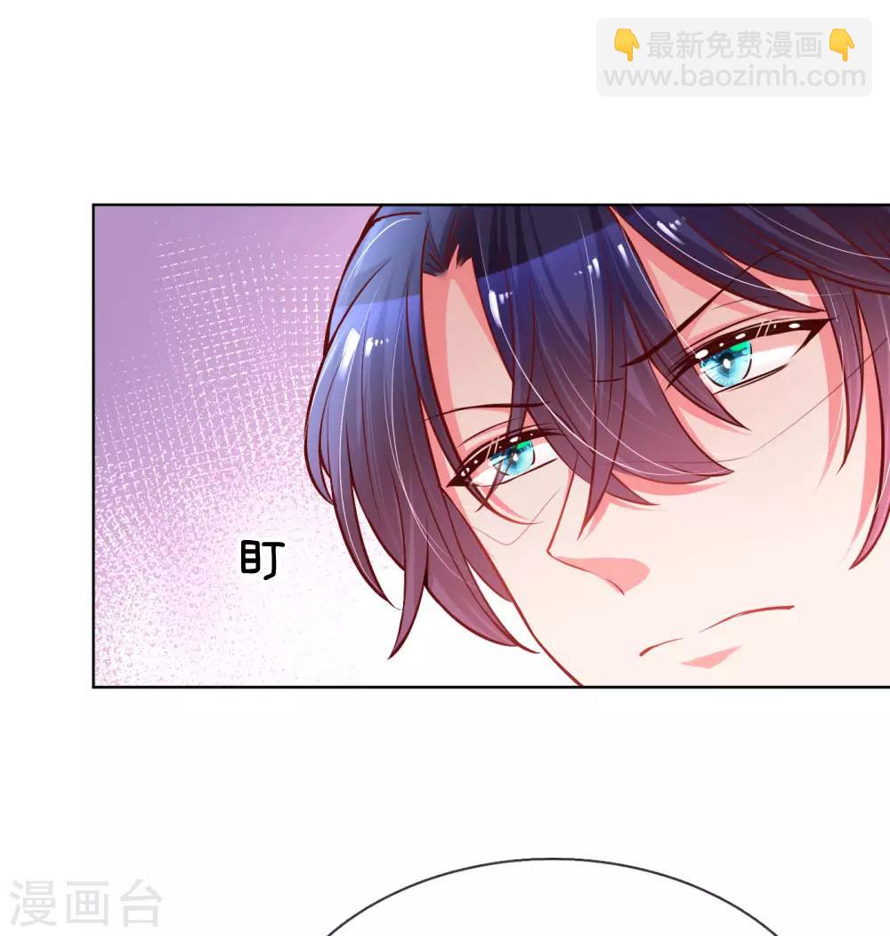 🍟妈咪快跑：爹地追来了 第63话 高危戏份 第18页