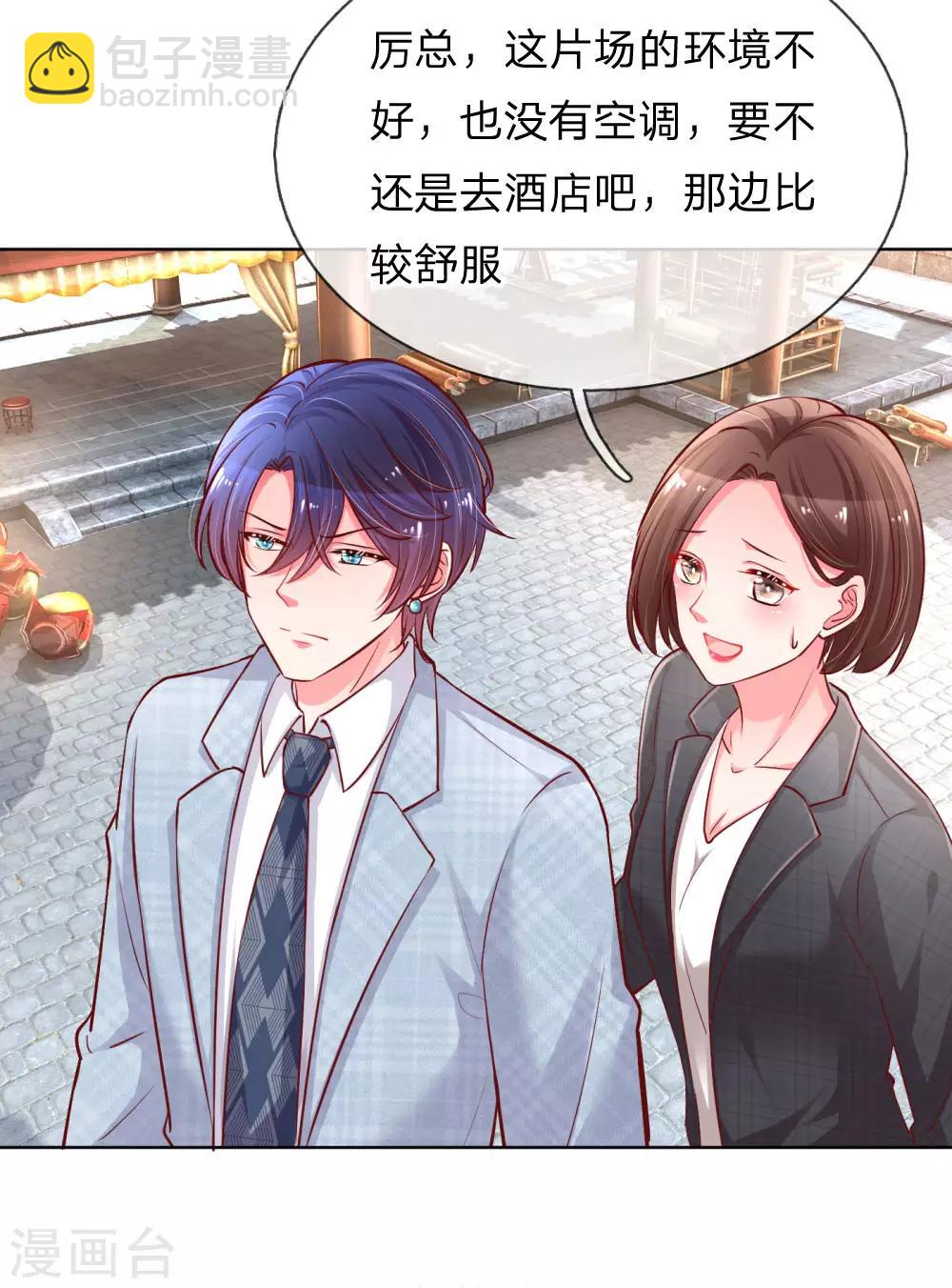 🍟妈咪快跑：爹地追来了 第63话 高危戏份 第19页