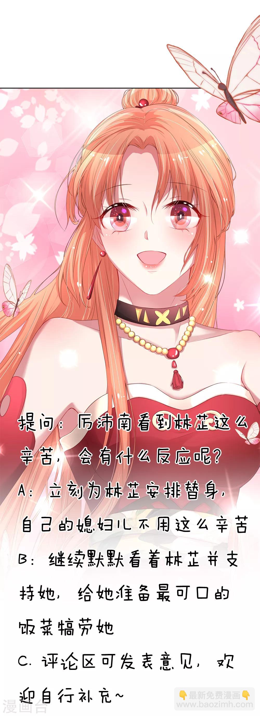 🍟妈咪快跑：爹地追来了 第63话 高危戏份 第21页