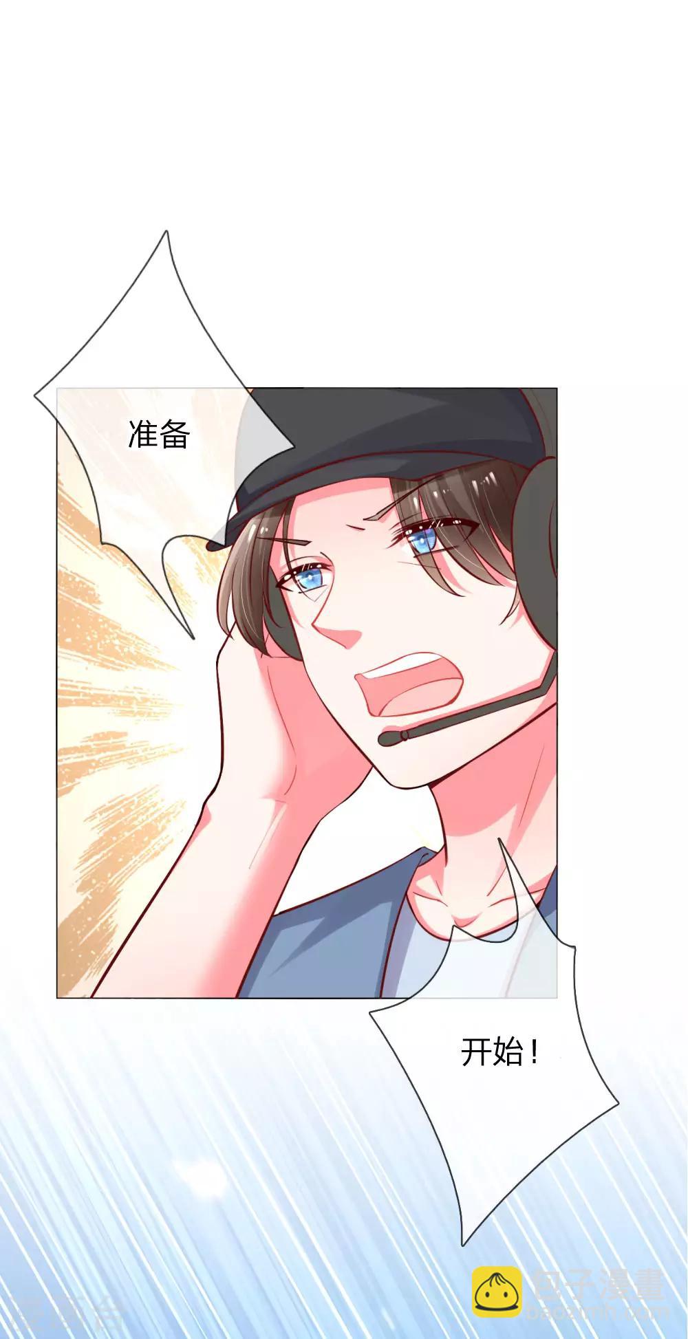 🍟妈咪快跑：爹地追来了 第63话 高危戏份 第8页