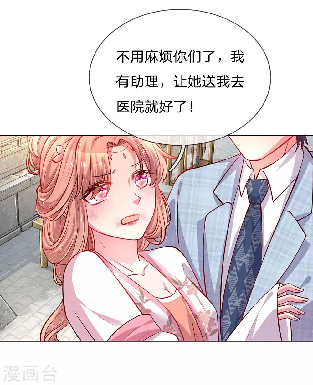 🍟妈咪快跑：爹地追来了 第65话 童话都是骗人的 第1页