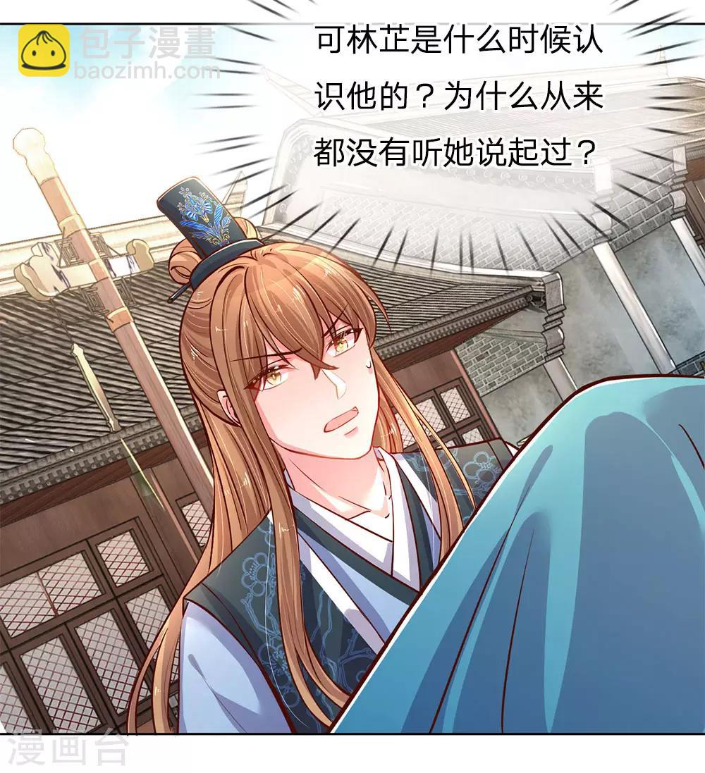 🍟妈咪快跑：爹地追来了 第65话 童话都是骗人的 第11页