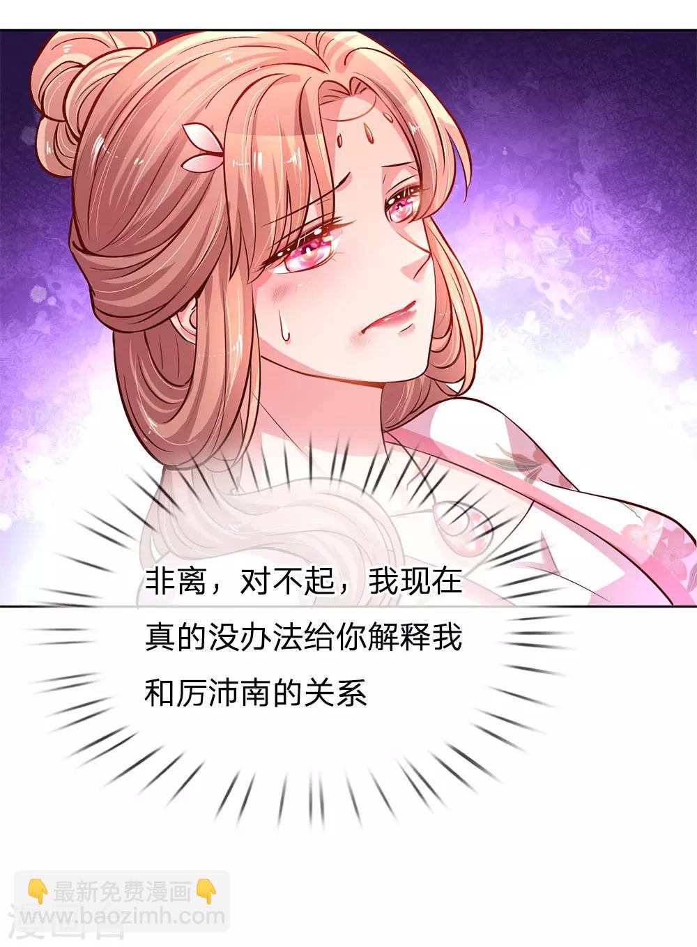 🍟妈咪快跑：爹地追来了 第65话 童话都是骗人的 第12页
