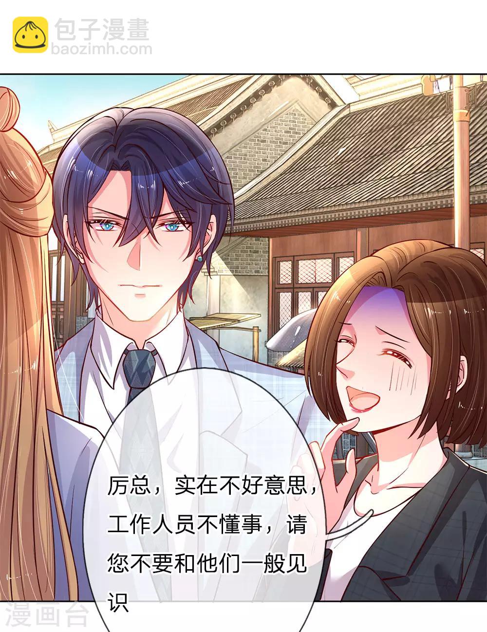 🍟妈咪快跑：爹地追来了 第65话 童话都是骗人的 第13页