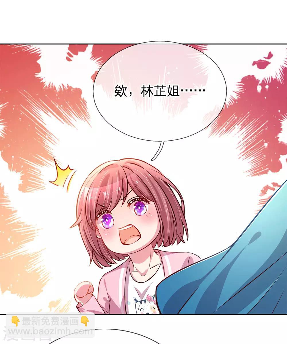 🍟妈咪快跑：爹地追来了 第65话 童话都是骗人的 第15页