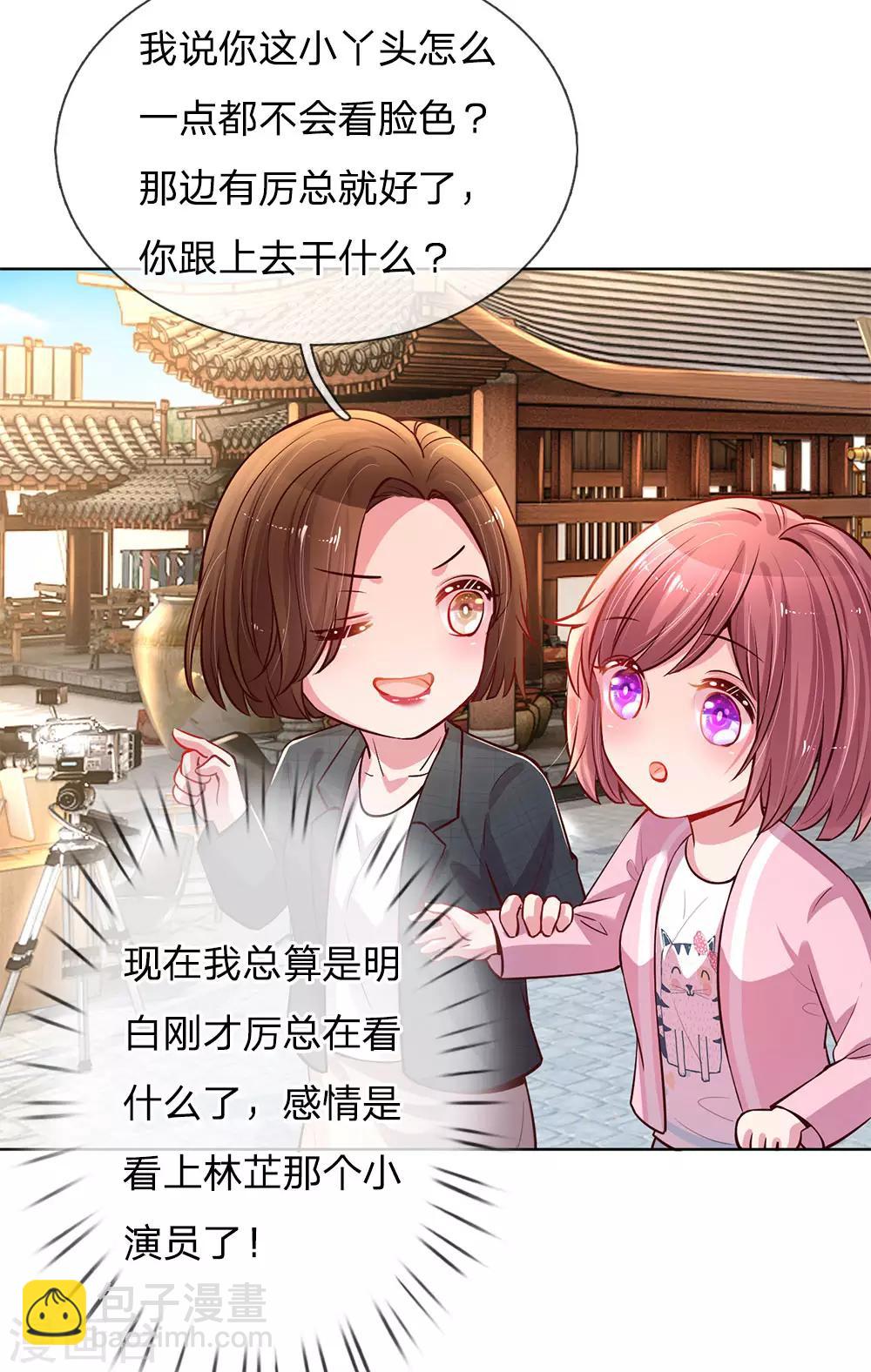 🍟妈咪快跑：爹地追来了 第65话 童话都是骗人的 第16页