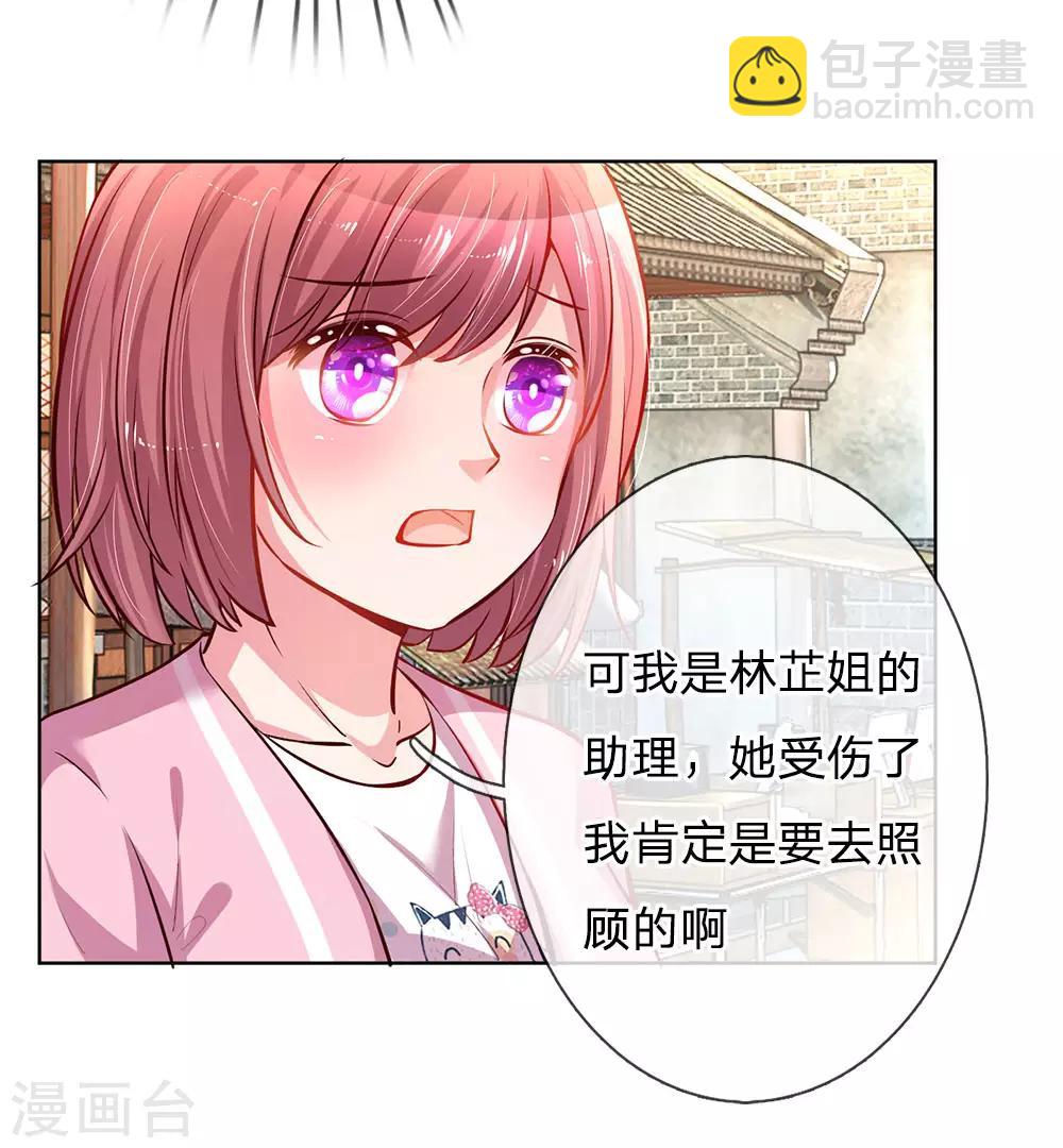 🍟妈咪快跑：爹地追来了 第65话 童话都是骗人的 第17页