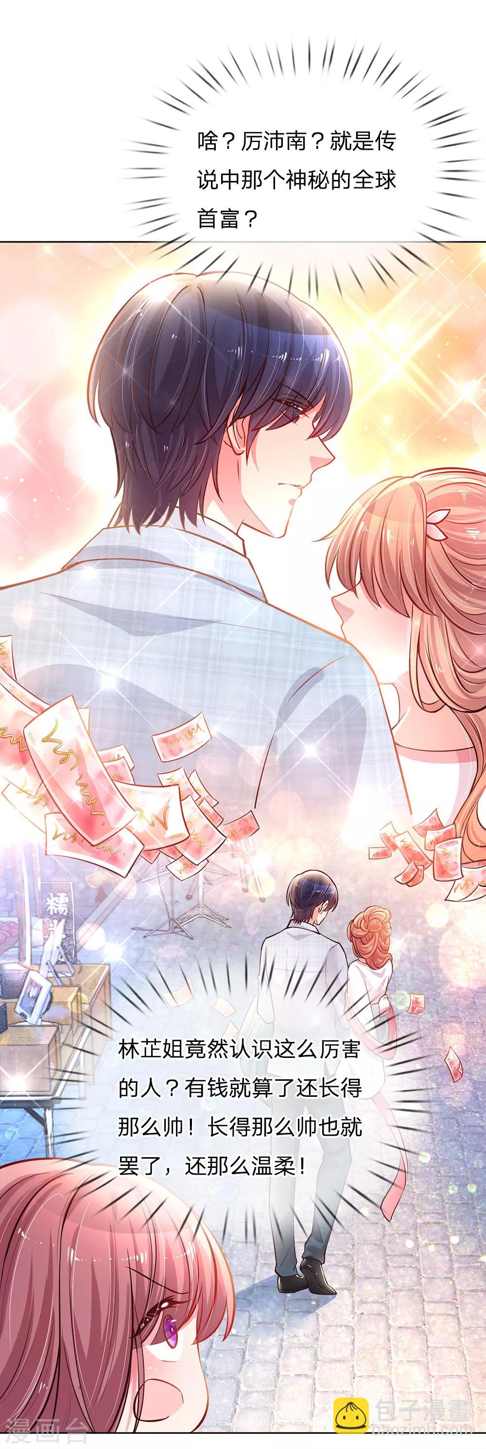 🍟妈咪快跑：爹地追来了 第65话 童话都是骗人的 第19页