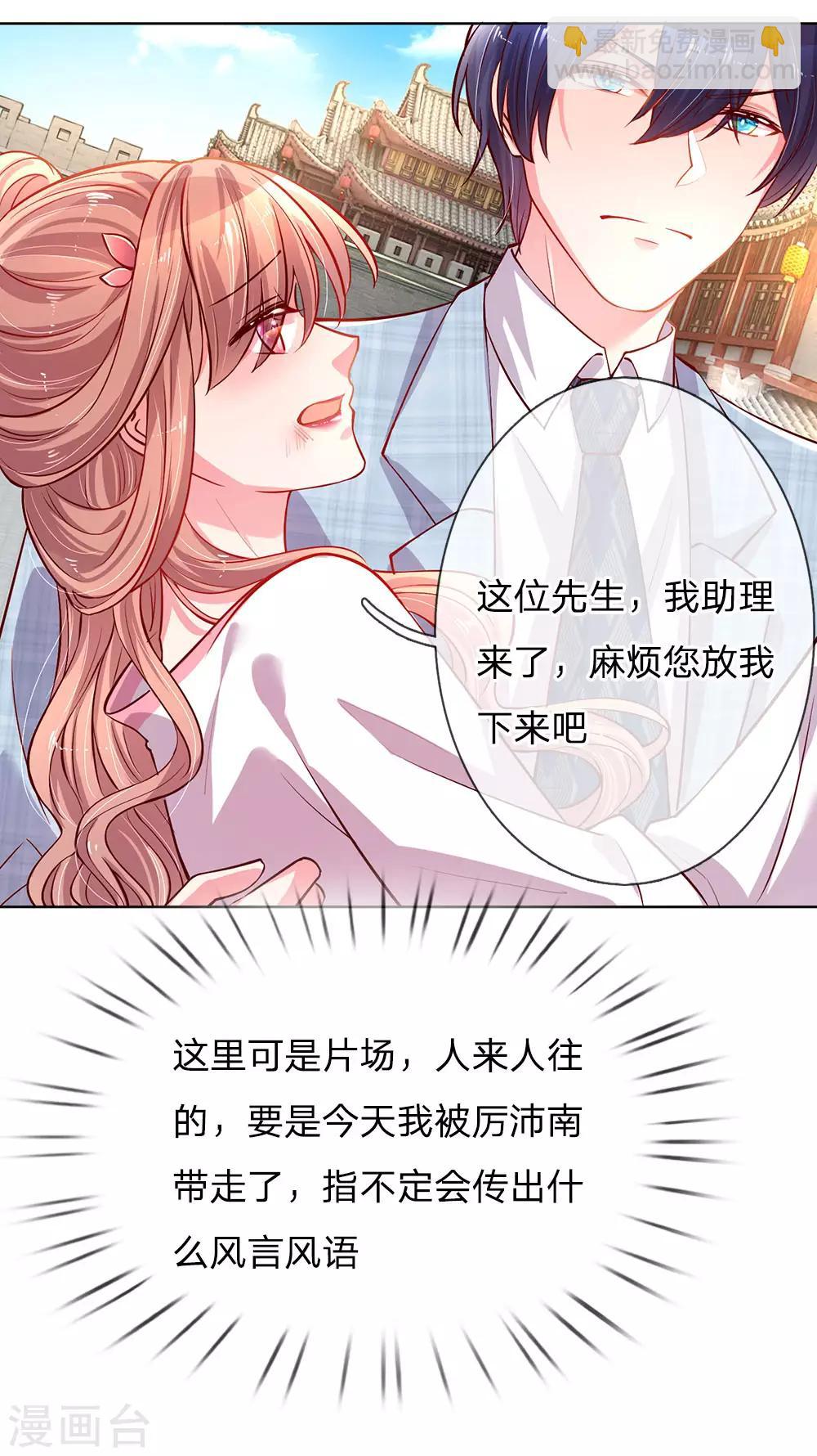 🍟妈咪快跑：爹地追来了 第65话 童话都是骗人的 第3页