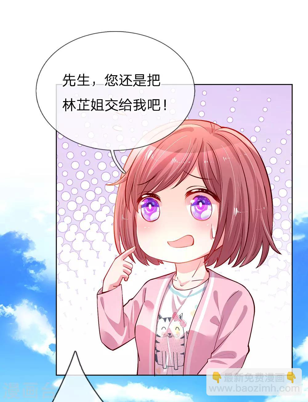 🍟妈咪快跑：爹地追来了 第65话 童话都是骗人的 第4页