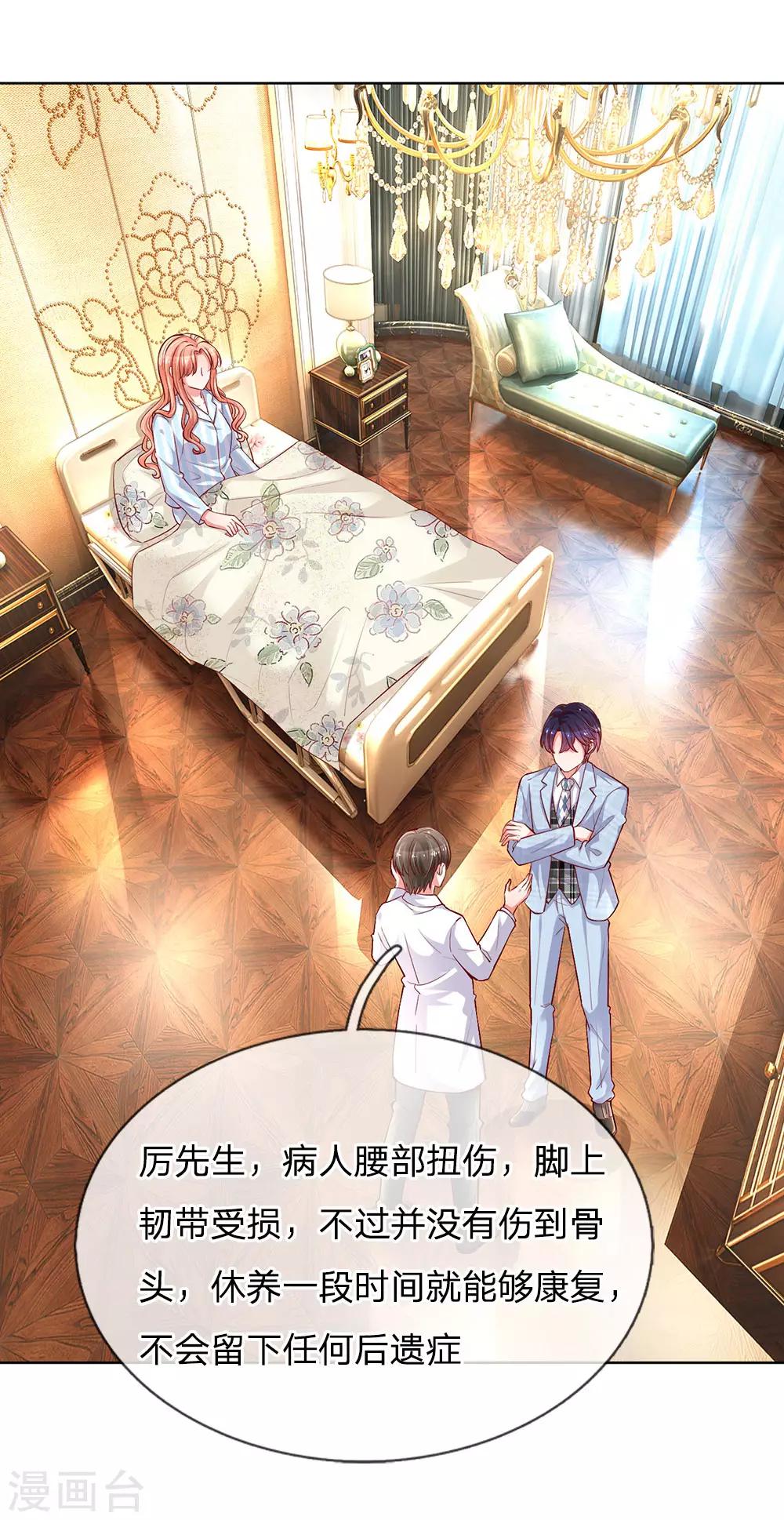 🍟妈咪快跑：爹地追来了 第66话2 莫名奇妙的生气 第1页