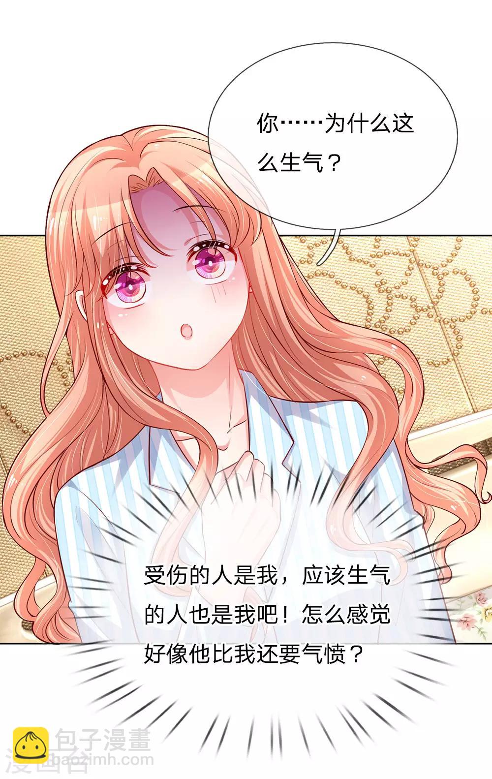 🍟妈咪快跑：爹地追来了 第66话2 莫名奇妙的生气 第10页