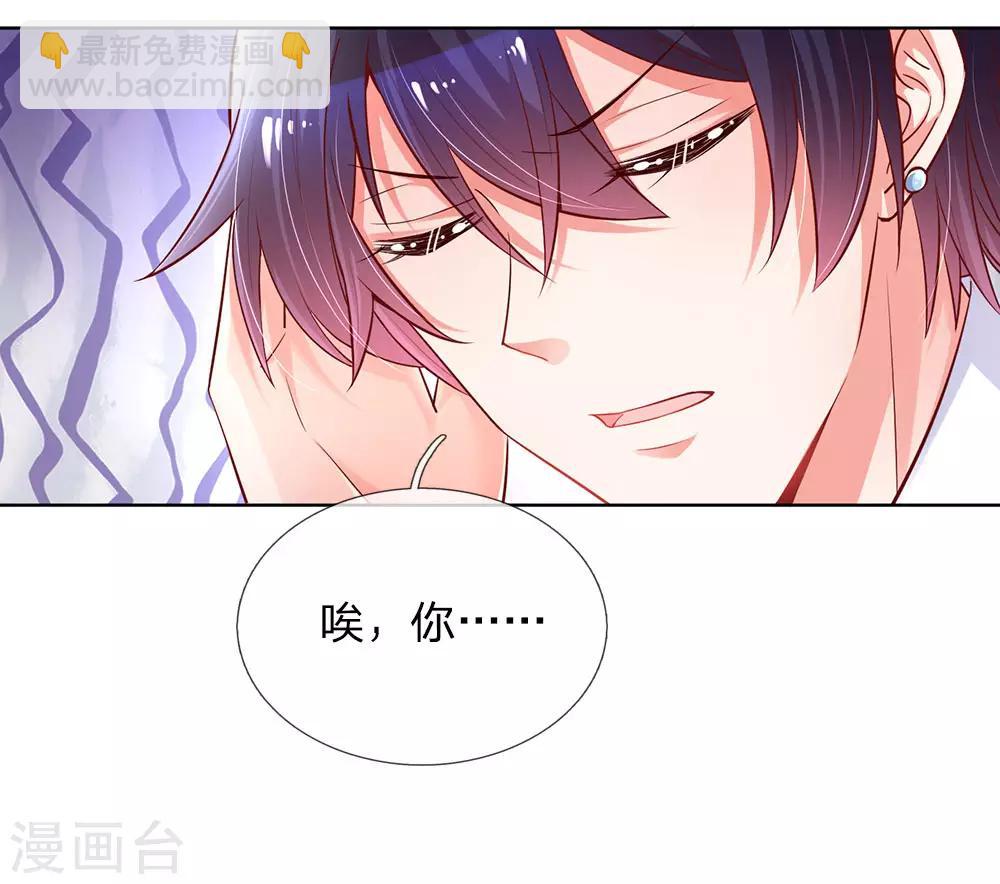 🍟妈咪快跑：爹地追来了 第66话2 莫名奇妙的生气 第12页