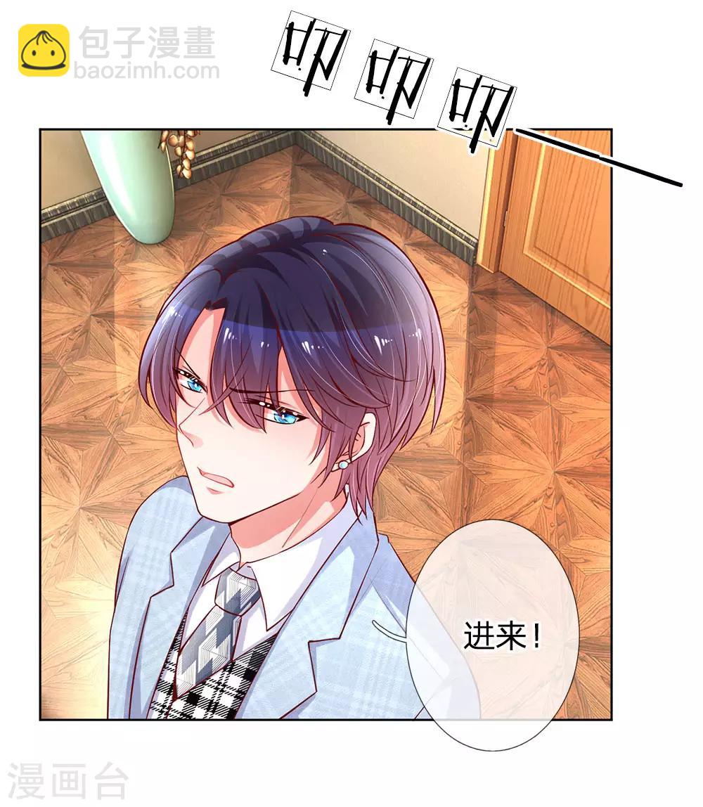 🍟妈咪快跑：爹地追来了 第66话2 莫名奇妙的生气 第13页