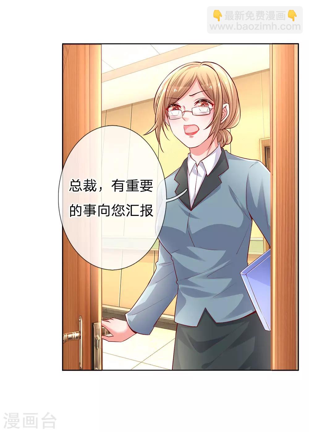 🍟妈咪快跑：爹地追来了 第66话2 莫名奇妙的生气 第14页