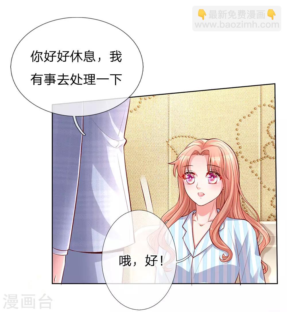 🍟妈咪快跑：爹地追来了 第66话2 莫名奇妙的生气 第16页