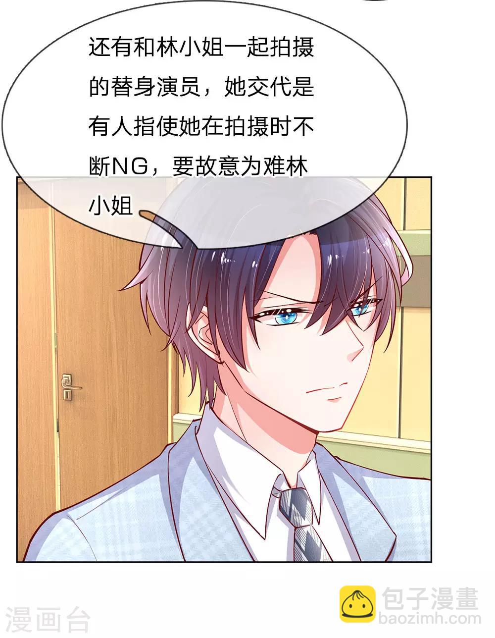 🍟妈咪快跑：爹地追来了 第66话2 莫名奇妙的生气 第20页