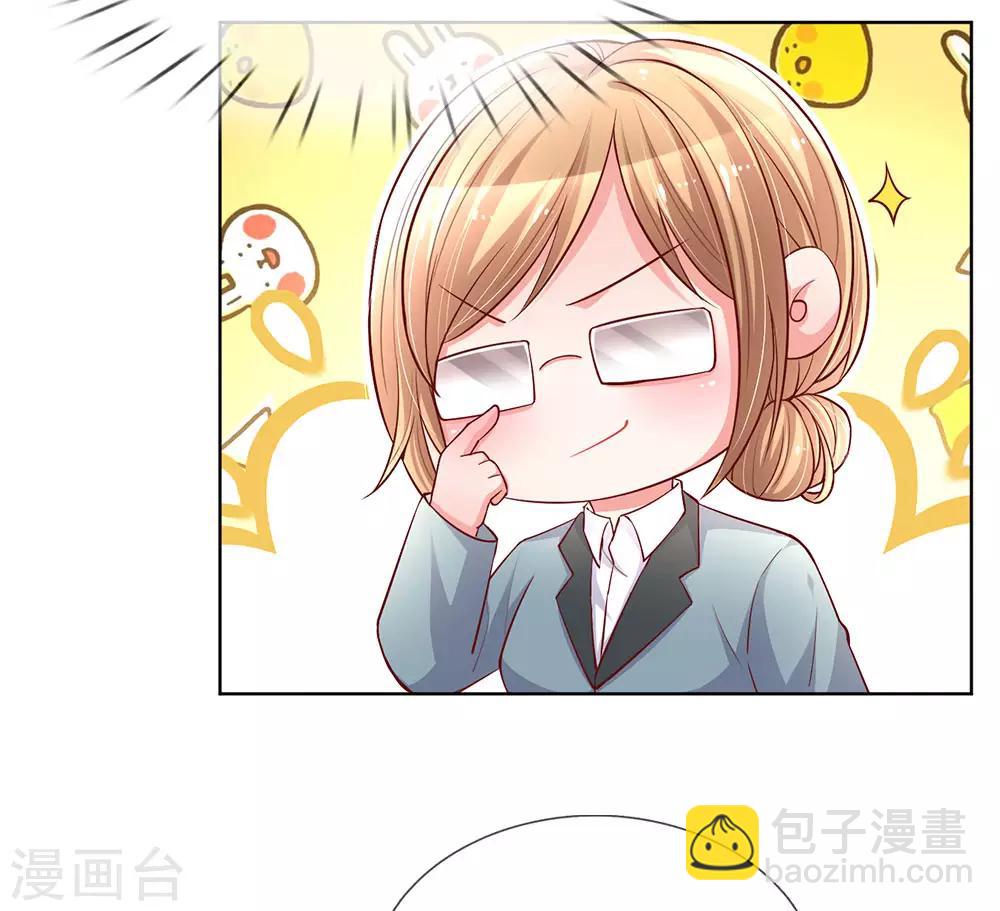 🍟妈咪快跑：爹地追来了 第66话2 莫名奇妙的生气 第23页