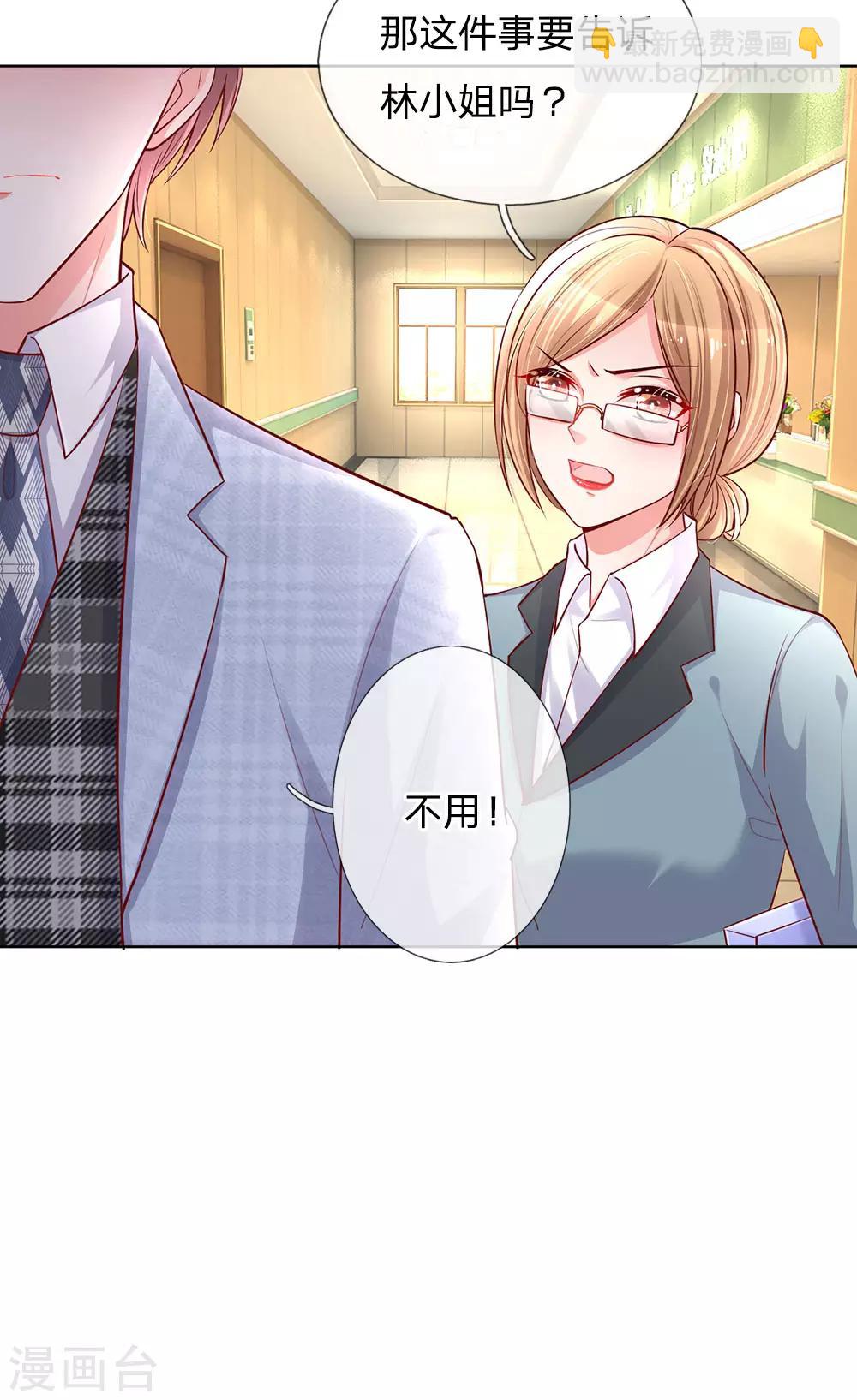 🍟妈咪快跑：爹地追来了 第66话2 莫名奇妙的生气 第24页