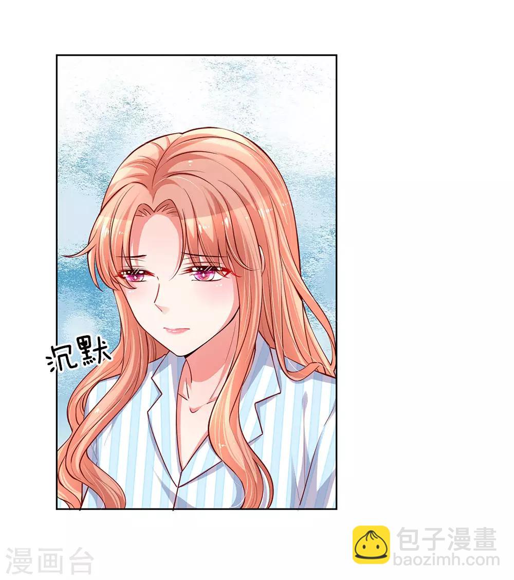 🍟妈咪快跑：爹地追来了 第66话2 莫名奇妙的生气 第3页