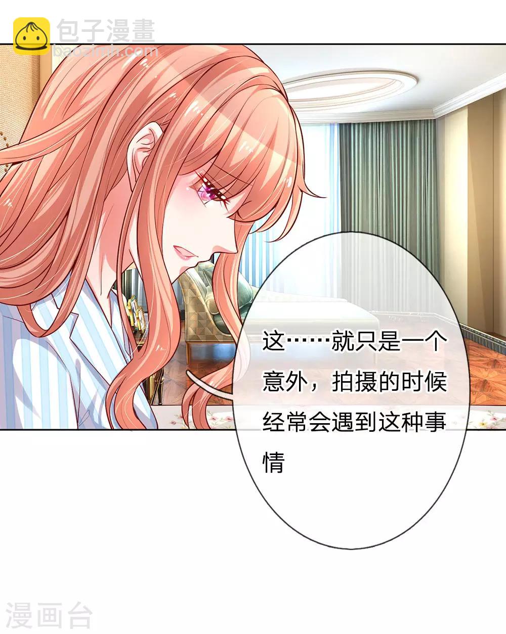 🍟妈咪快跑：爹地追来了 第66话2 莫名奇妙的生气 第7页