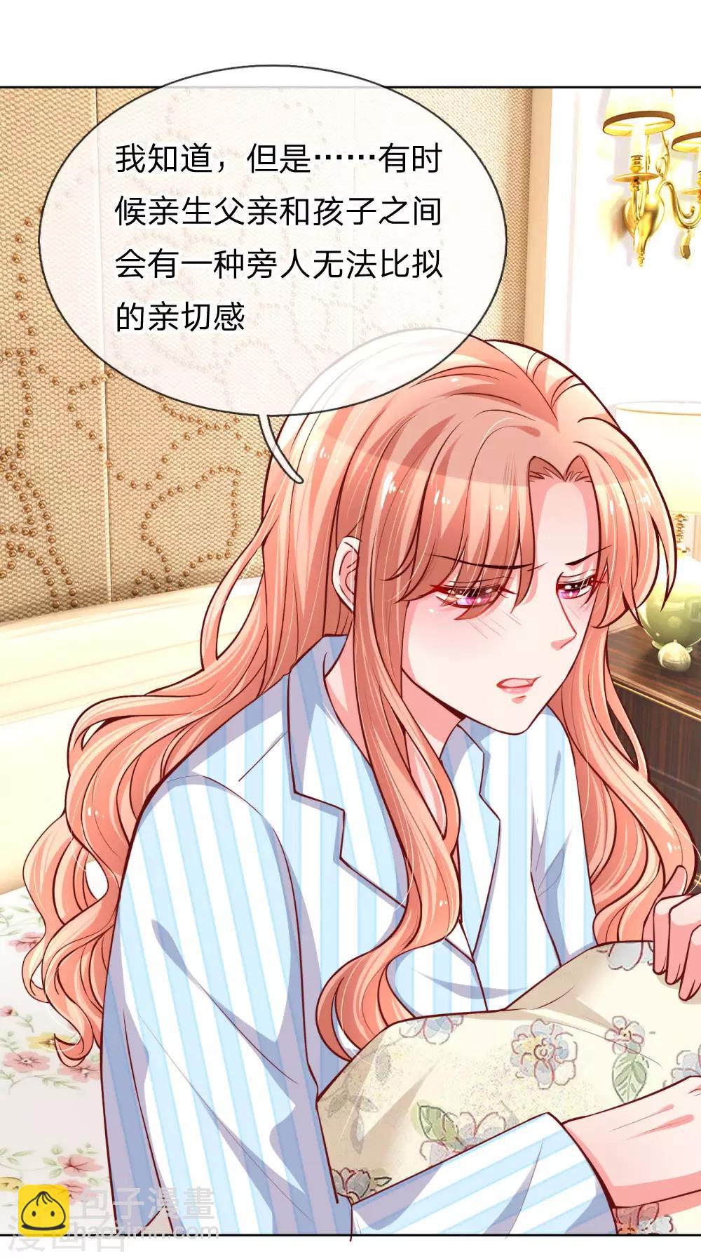 🍟妈咪快跑：爹地追来了 第68话 影帝的劝告 第16页