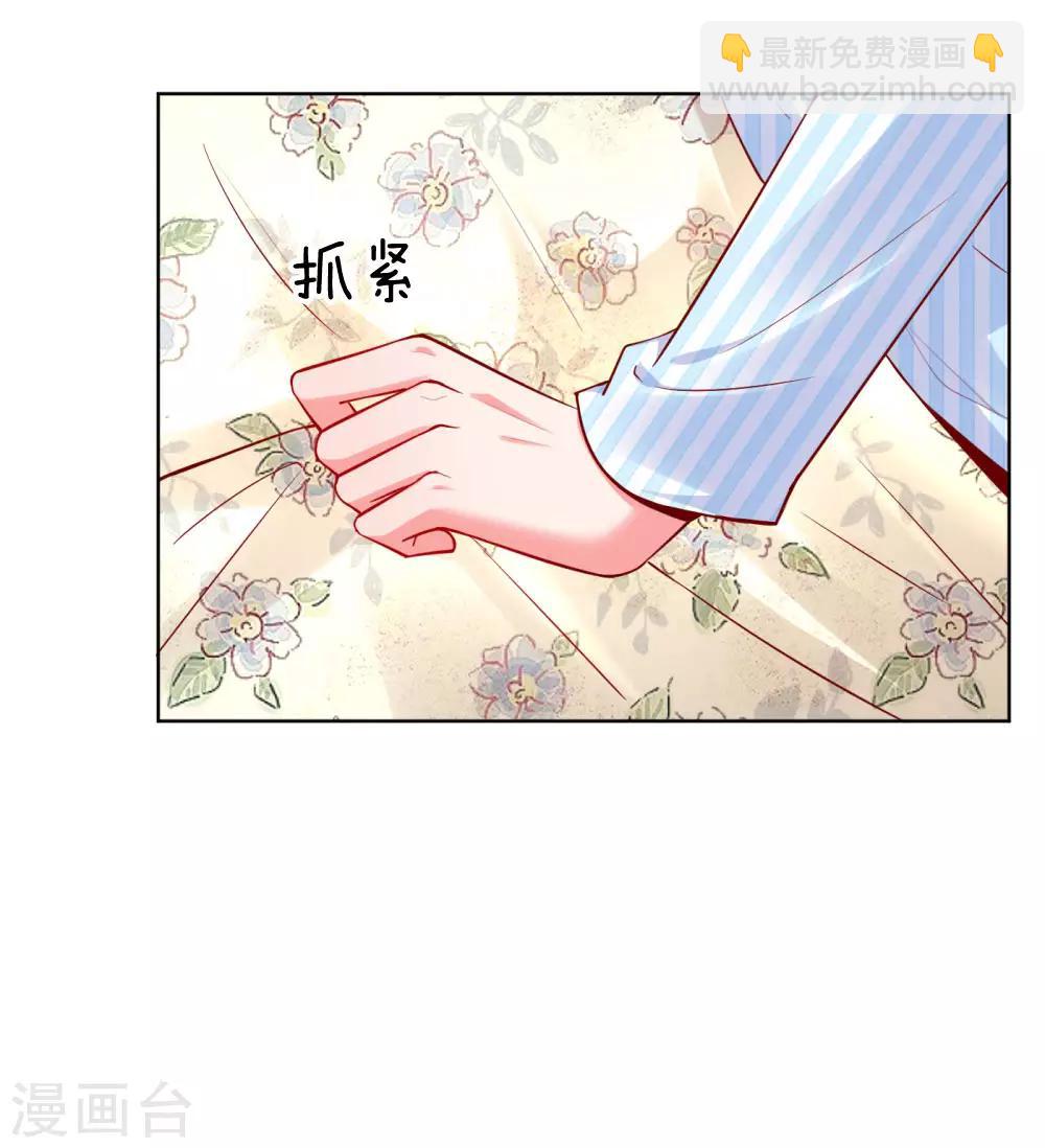 🍟妈咪快跑：爹地追来了 第68话 影帝的劝告 第3页