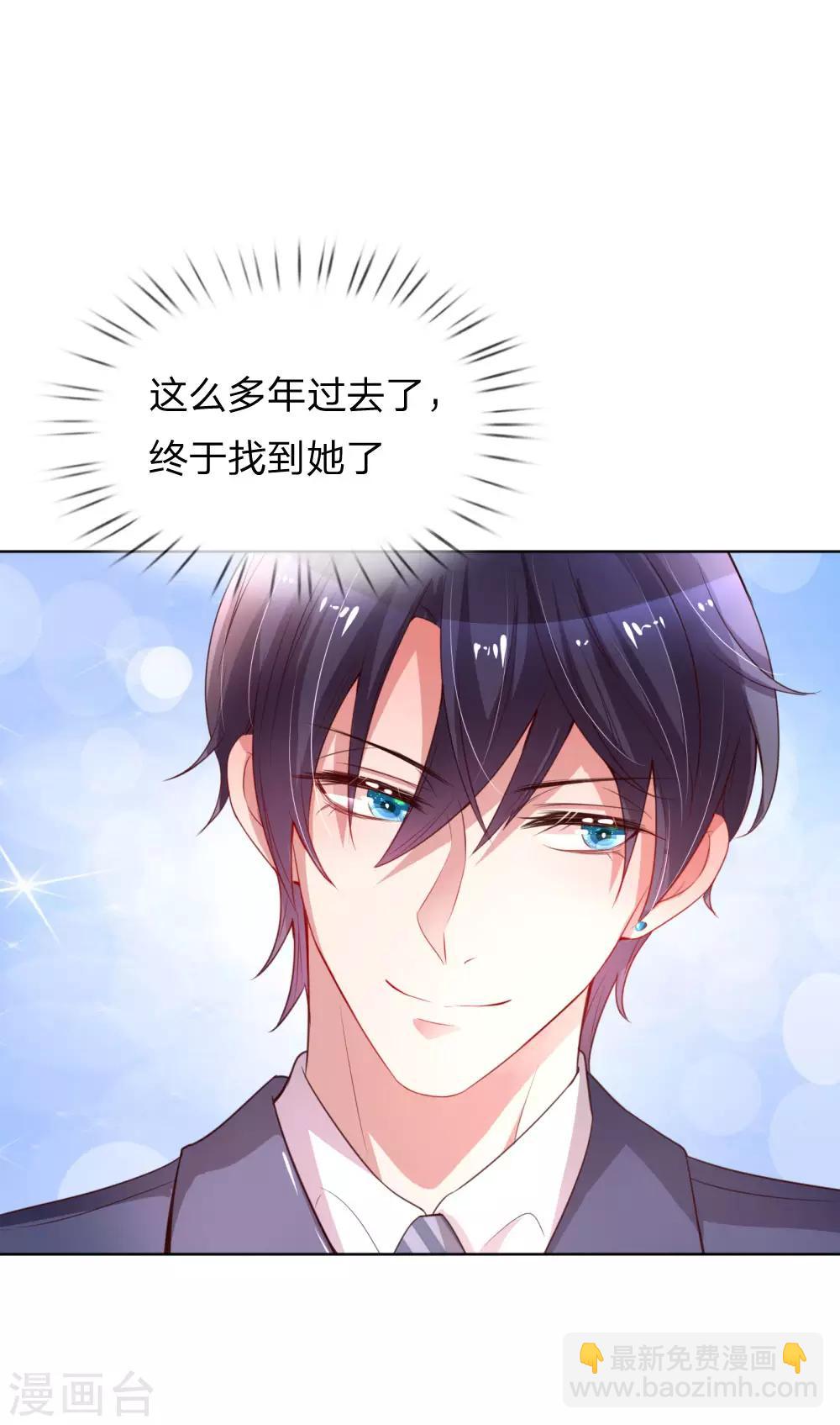 🍟妈咪快跑：爹地追来了 第8话 好看又有演技！ 第4页