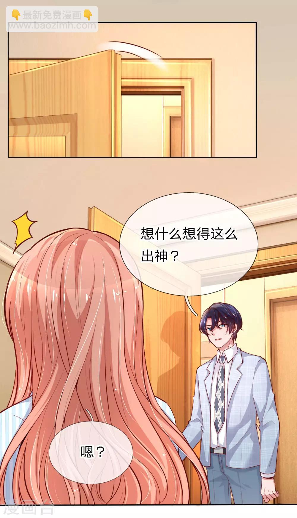 🍟妈咪快跑：爹地追来了 第69话 有钱人说了算 第16页