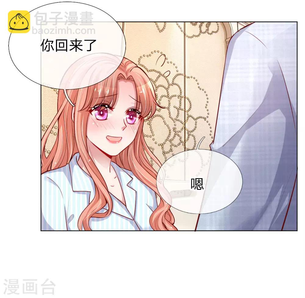 🍟妈咪快跑：爹地追来了 第69话 有钱人说了算 第17页