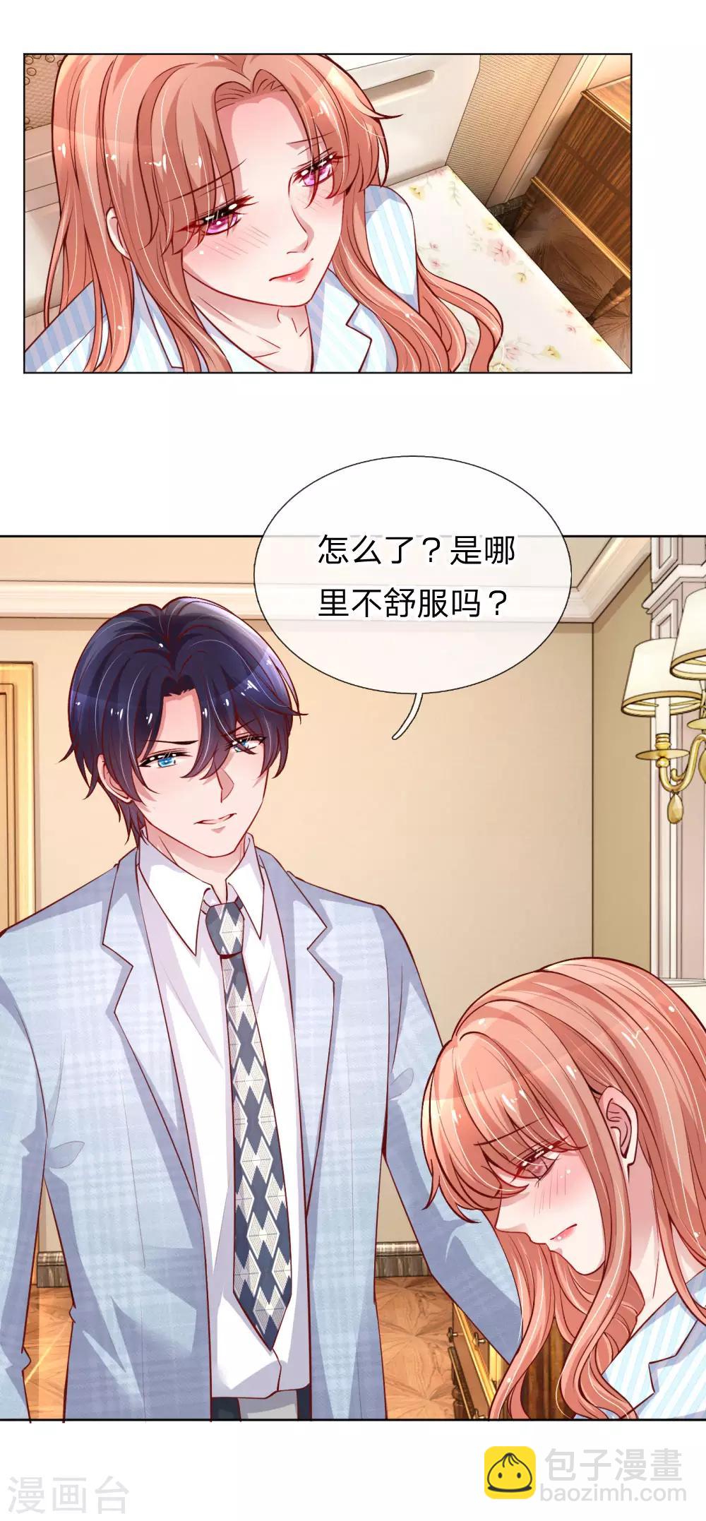 🍟妈咪快跑：爹地追来了 第69话 有钱人说了算 第18页
