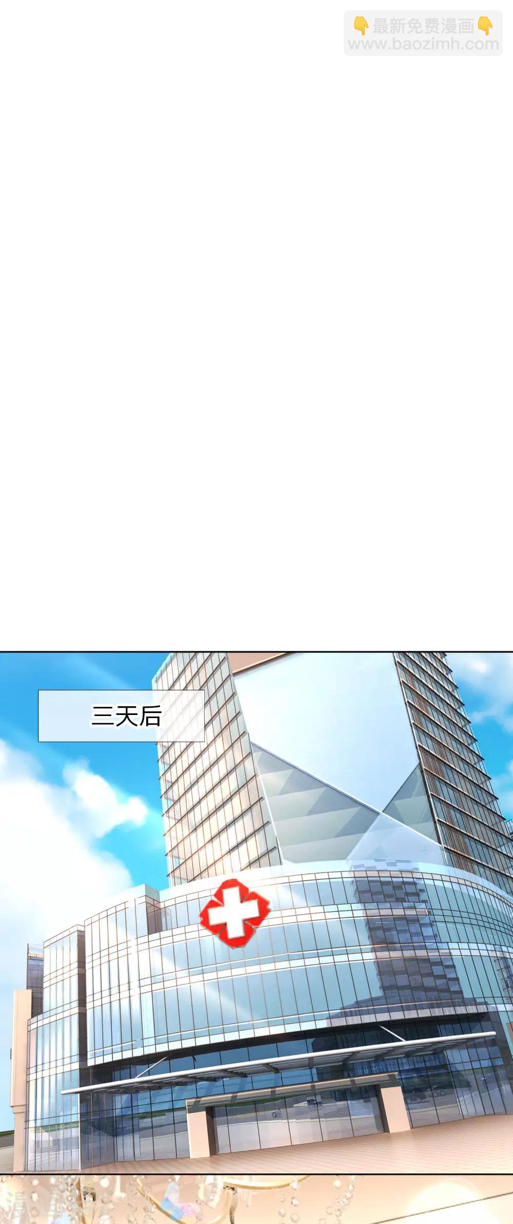 🍟妈咪快跑：爹地追来了 第71话 不要和商人斗嘴 第11页