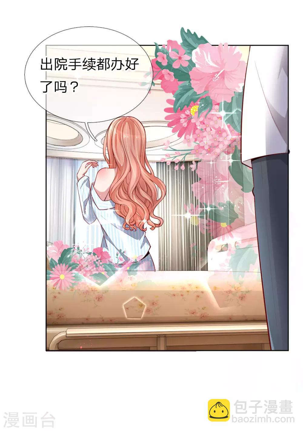 🍟妈咪快跑：爹地追来了 第71话 不要和商人斗嘴 第13页