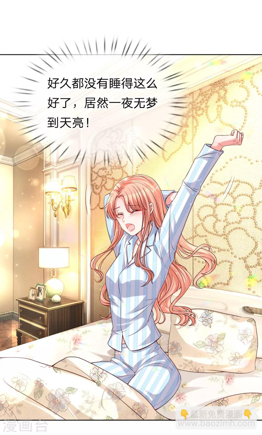 🍟妈咪快跑：爹地追来了 第71话 不要和商人斗嘴 第2页