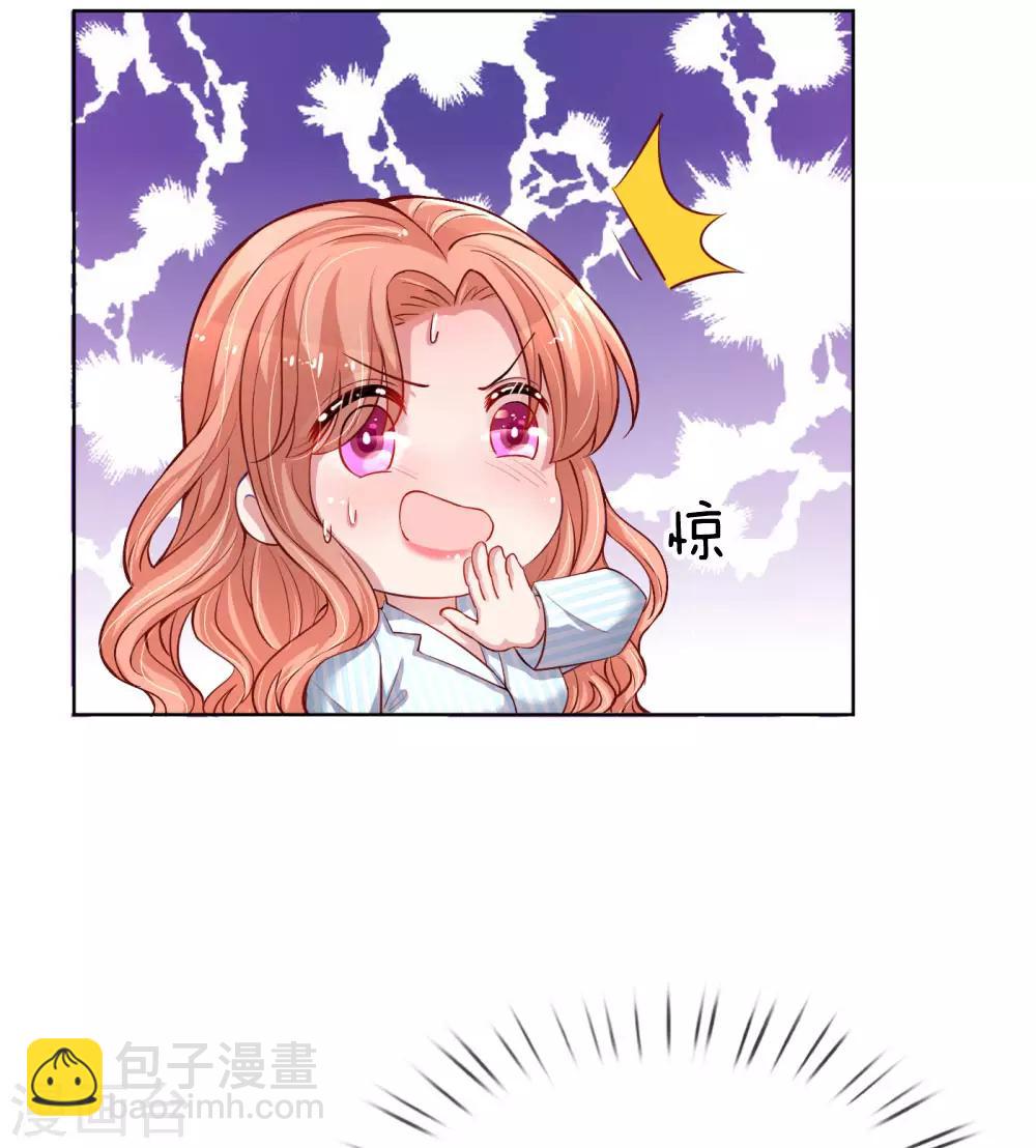 🍟妈咪快跑：爹地追来了 第71话 不要和商人斗嘴 第21页
