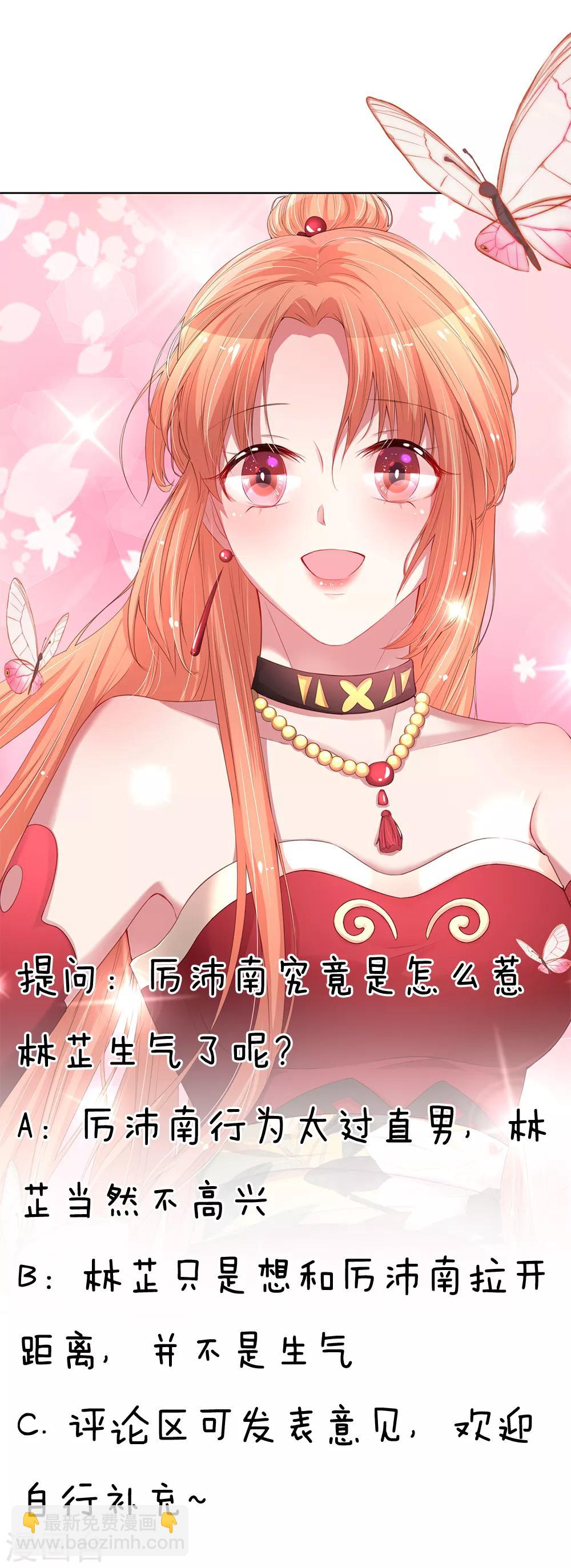 🍟妈咪快跑：爹地追来了 第73话 难以拒绝小宝 第26页