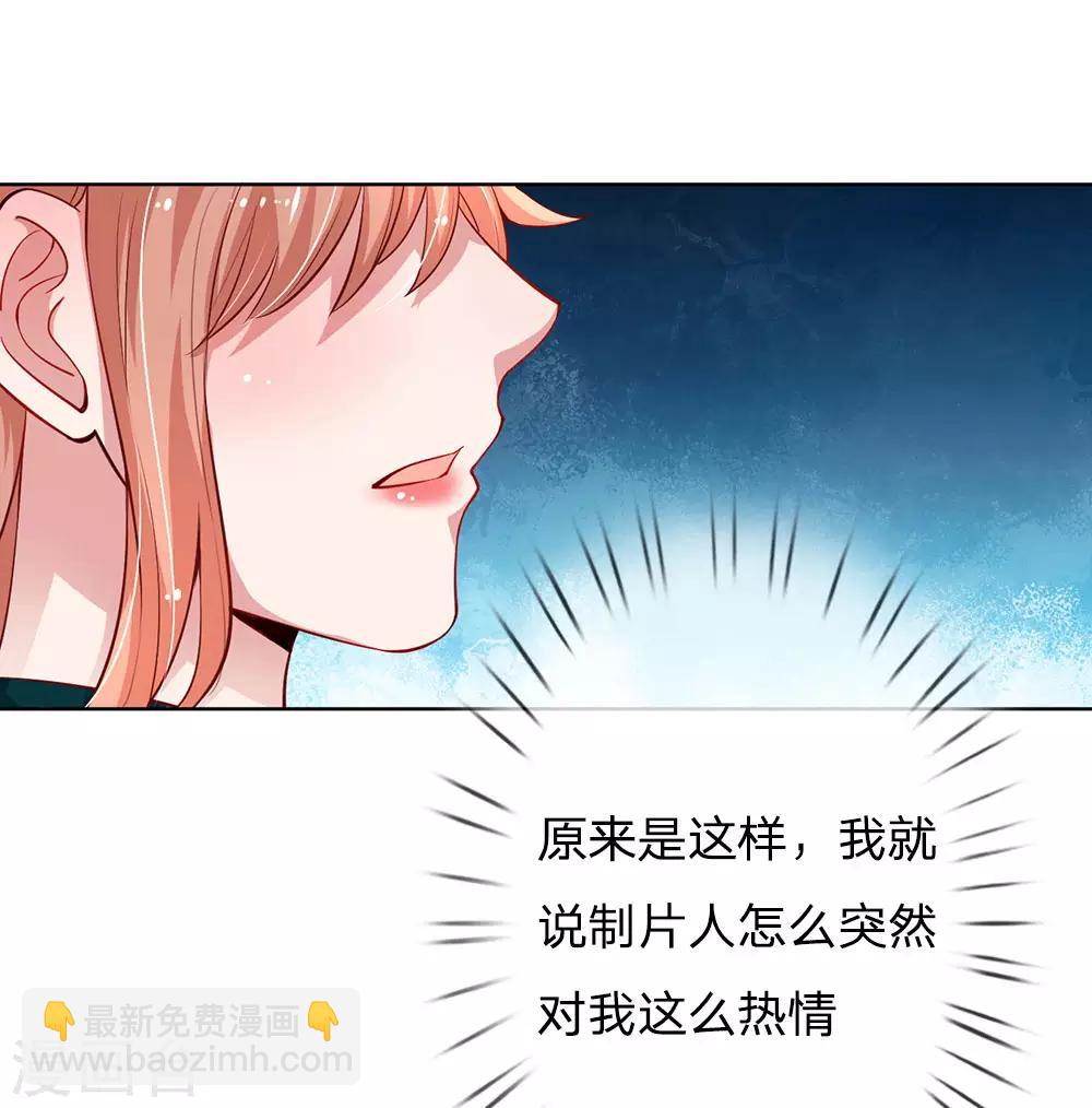 🍟妈咪快跑：爹地追来了 第75话 加戏 第12页