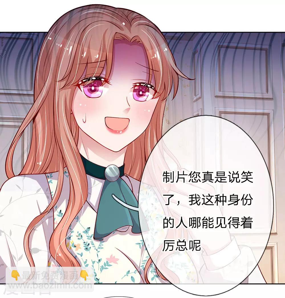 🍟妈咪快跑：爹地追来了 第75话 加戏 第16页