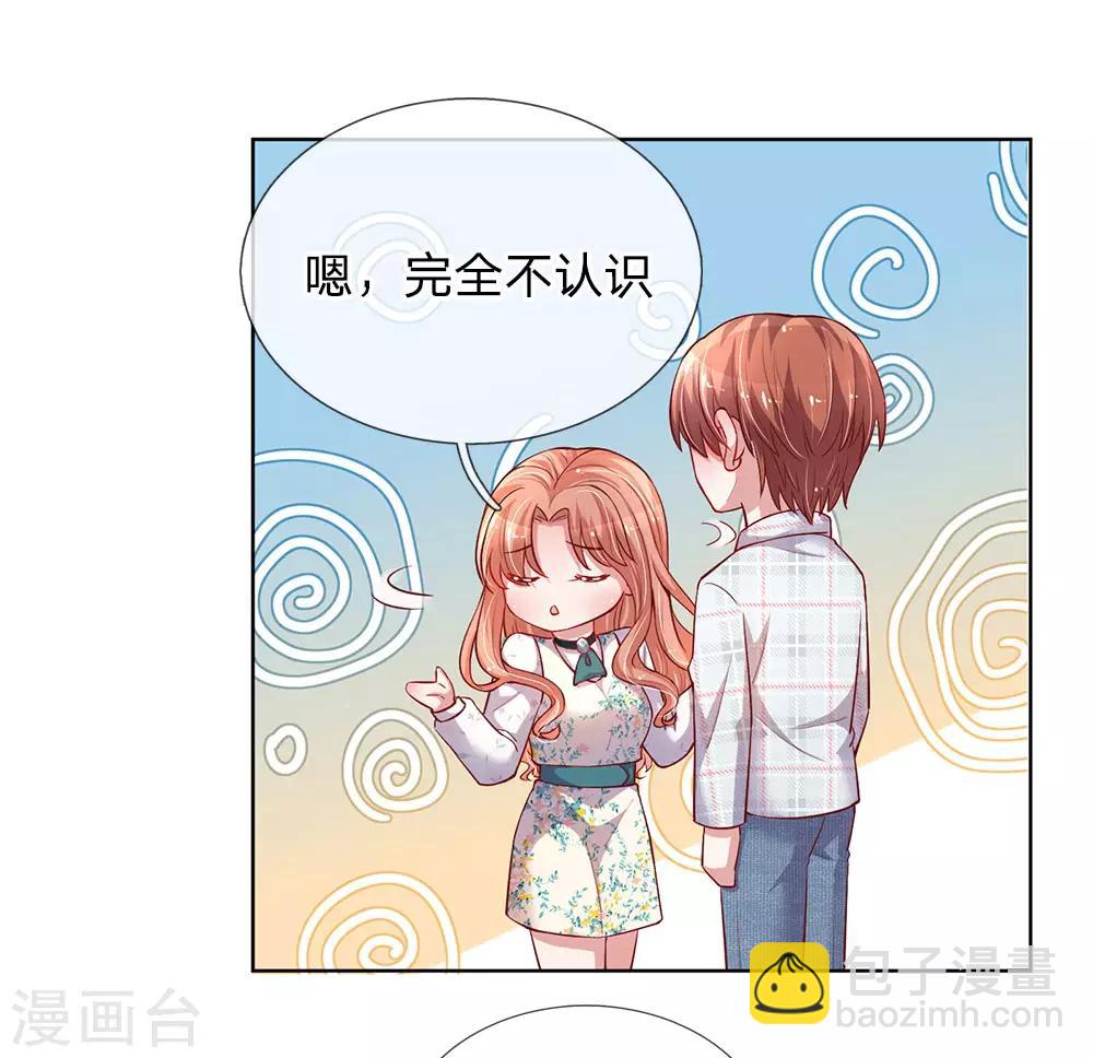 🍟妈咪快跑：爹地追来了 第75话 加戏 第20页