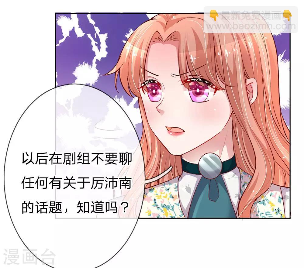 🍟妈咪快跑：爹地追来了 第75话 加戏 第4页