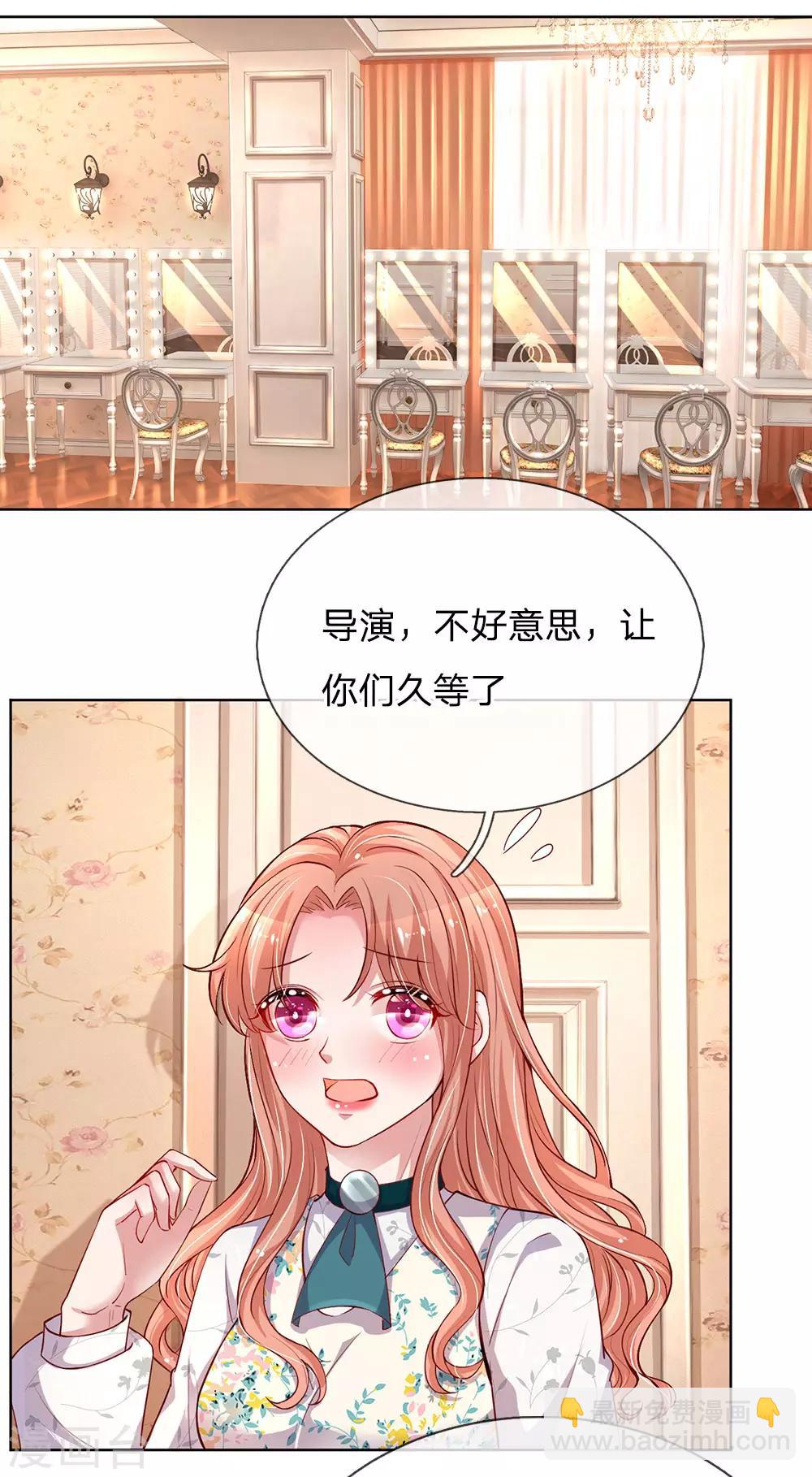 🍟妈咪快跑：爹地追来了 第75话 加戏 第6页