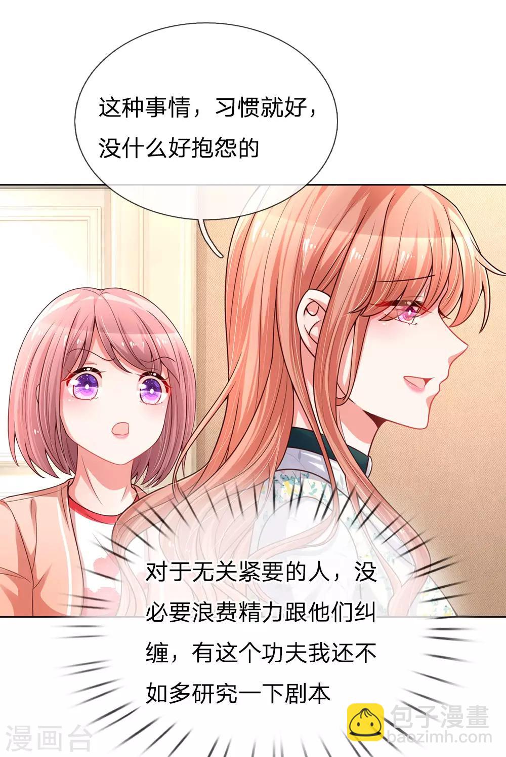 🍟妈咪快跑：爹地追来了 第77话 重要的朋友 第2页