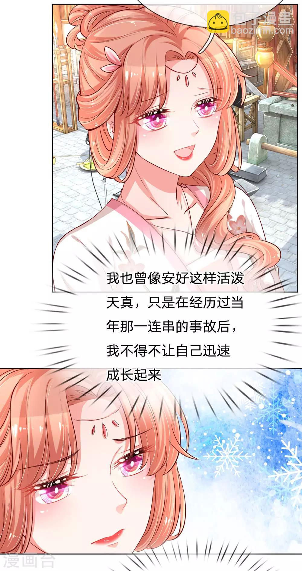 🍟妈咪快跑：爹地追来了 第79话 娱乐圈的法则 第10页