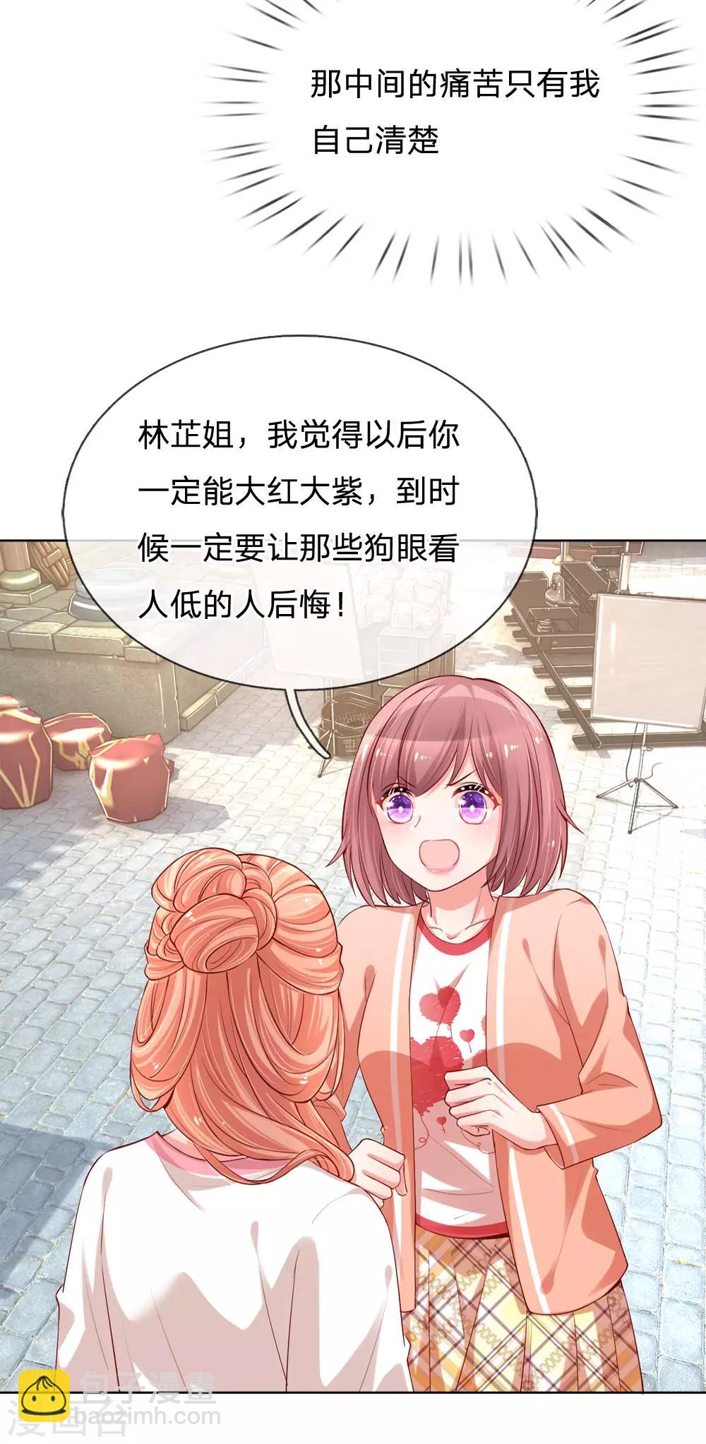 🍟妈咪快跑：爹地追来了 第79话 娱乐圈的法则 第11页