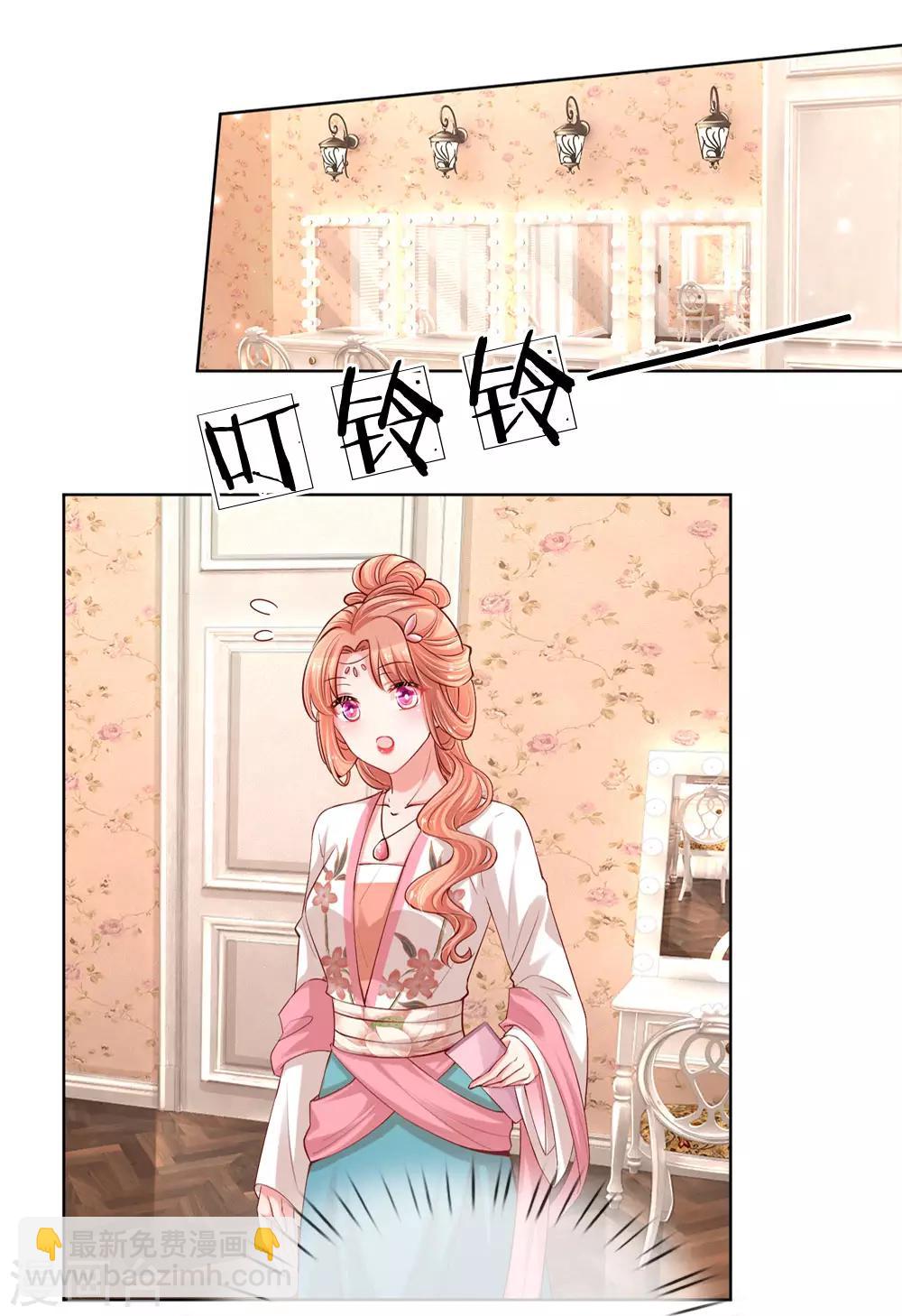 🍟妈咪快跑：爹地追来了 第79话 娱乐圈的法则 第13页