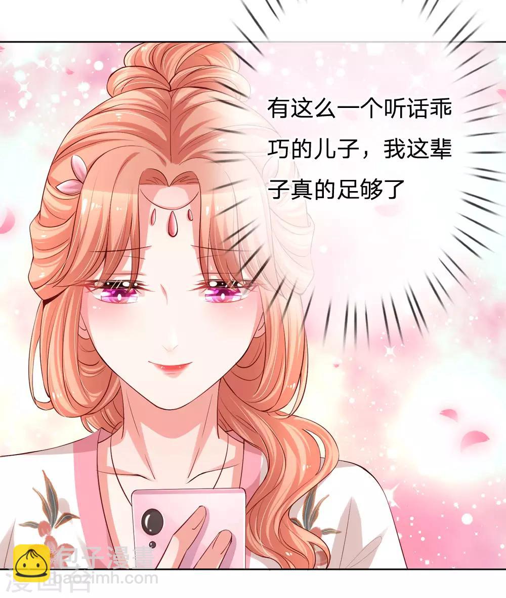 🍟妈咪快跑：爹地追来了 第79话 娱乐圈的法则 第21页