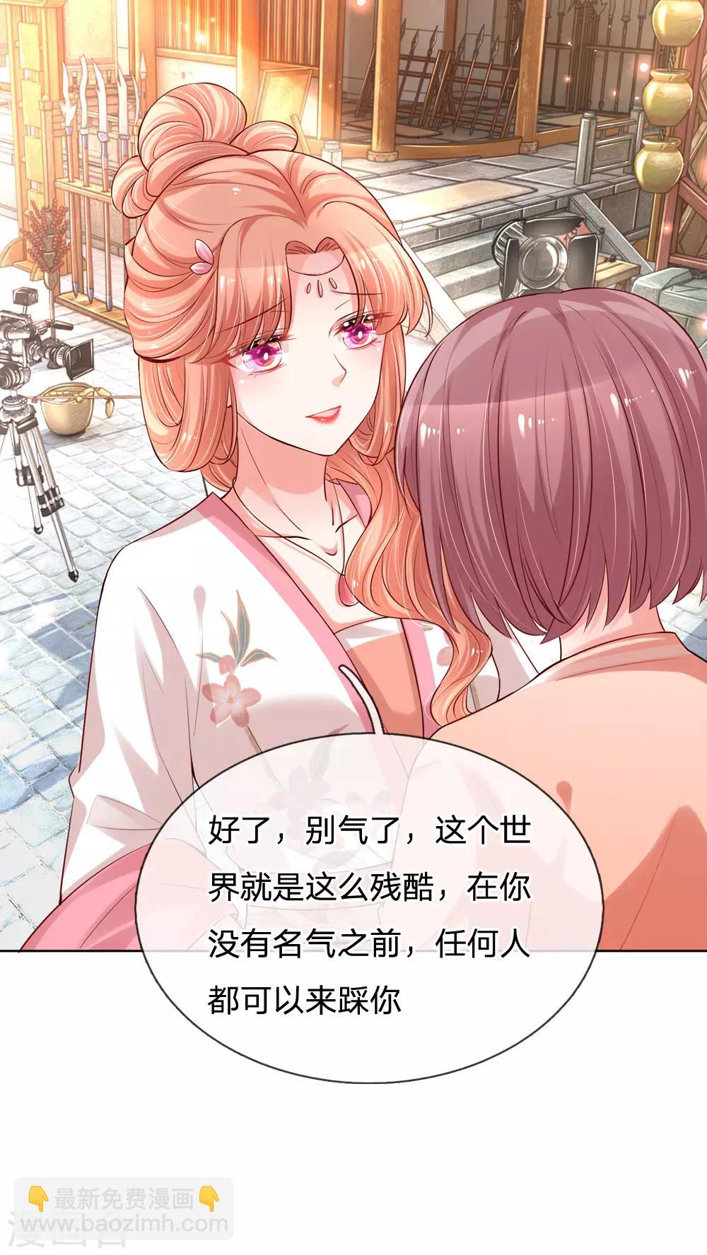 🍟妈咪快跑：爹地追来了 第79话 娱乐圈的法则 第8页