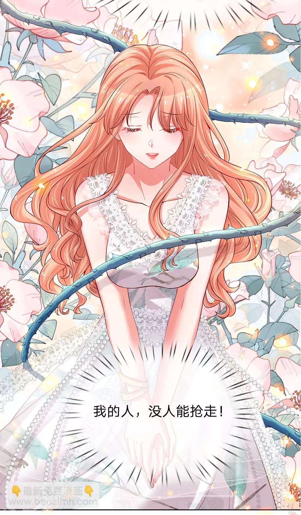 🍟妈咪快跑：爹地追来了 第81话 哪种喜欢？ 第11页