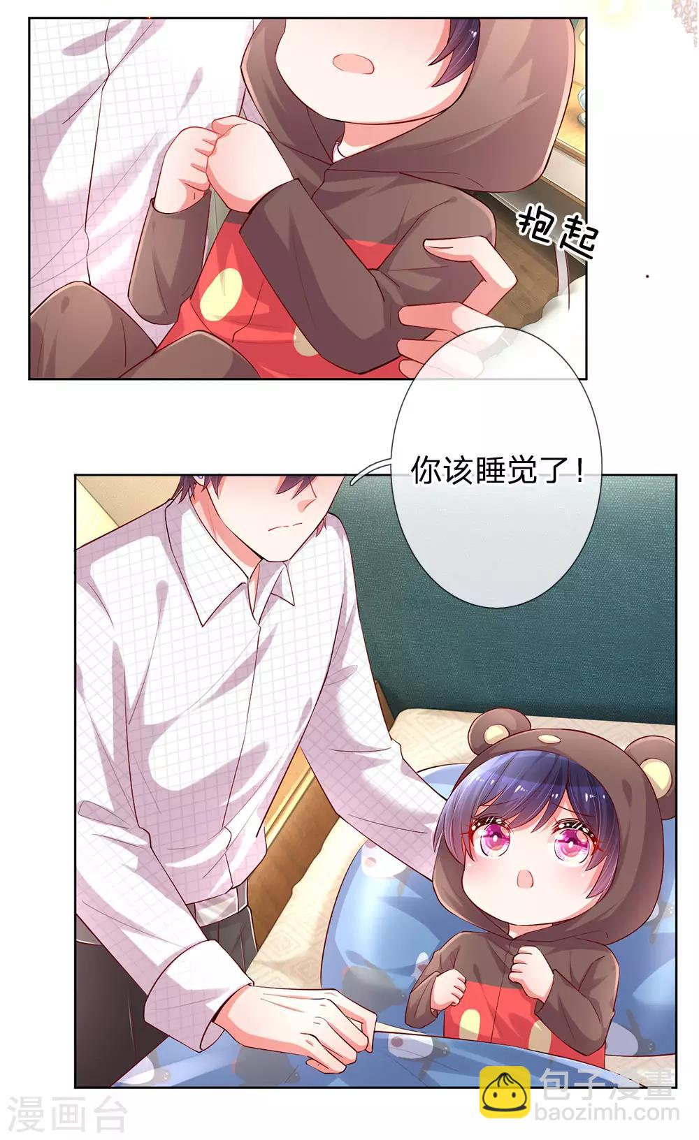🍟妈咪快跑：爹地追来了 第81话 哪种喜欢？ 第12页