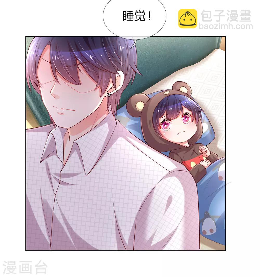 🍟妈咪快跑：爹地追来了 第81话 哪种喜欢？ 第14页
